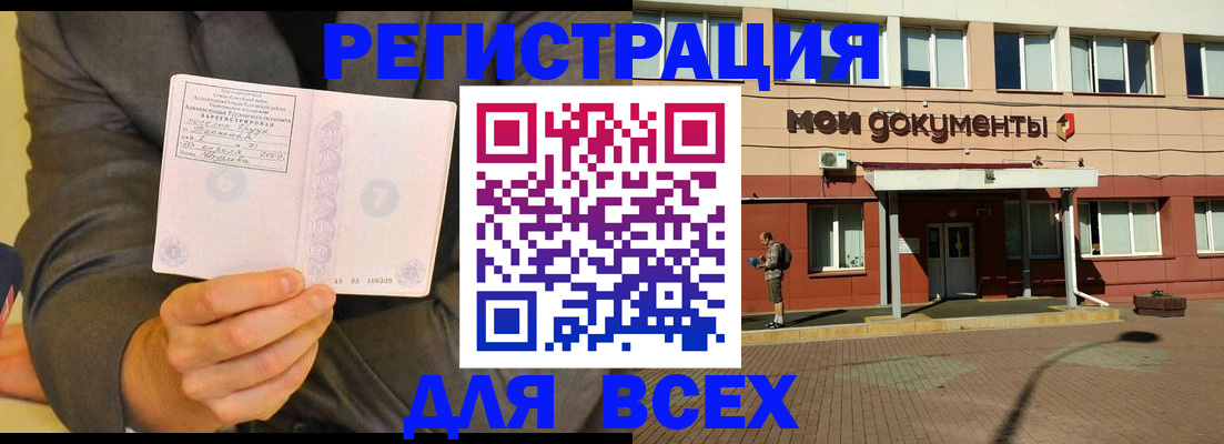 временная регистрация госуслуги в Татарске