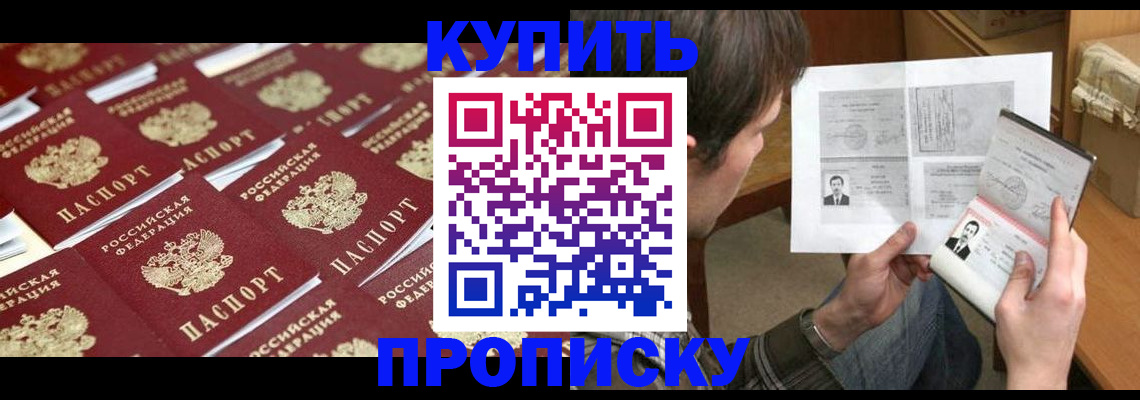 прописка для кредита в Татарске