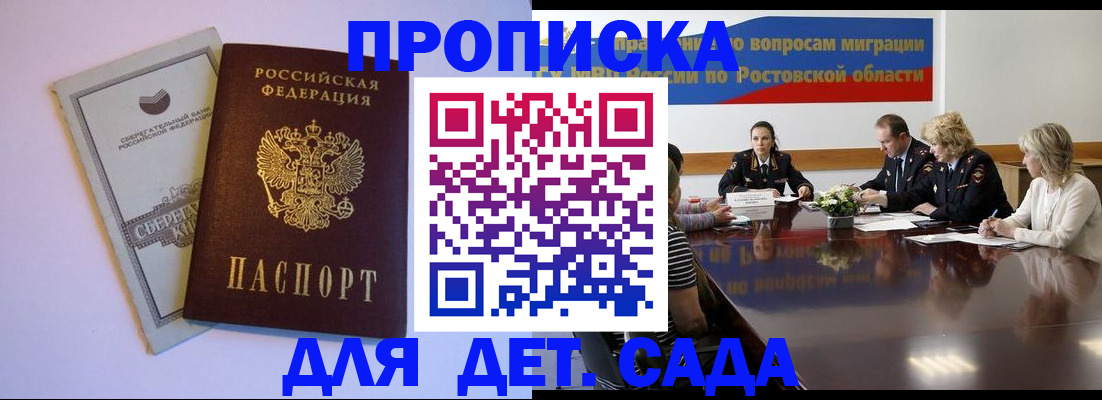 прописка гарантия в Татарске