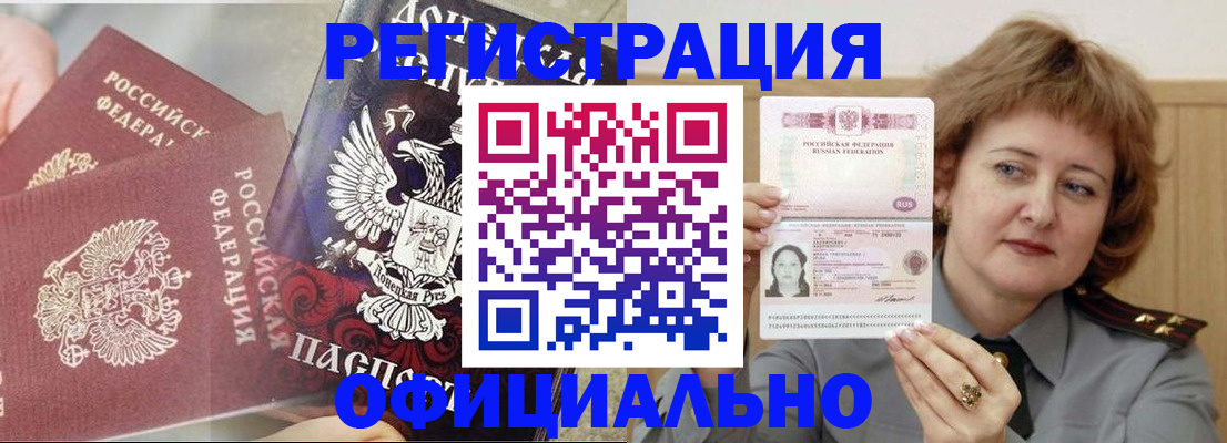 регистрация в Татарске