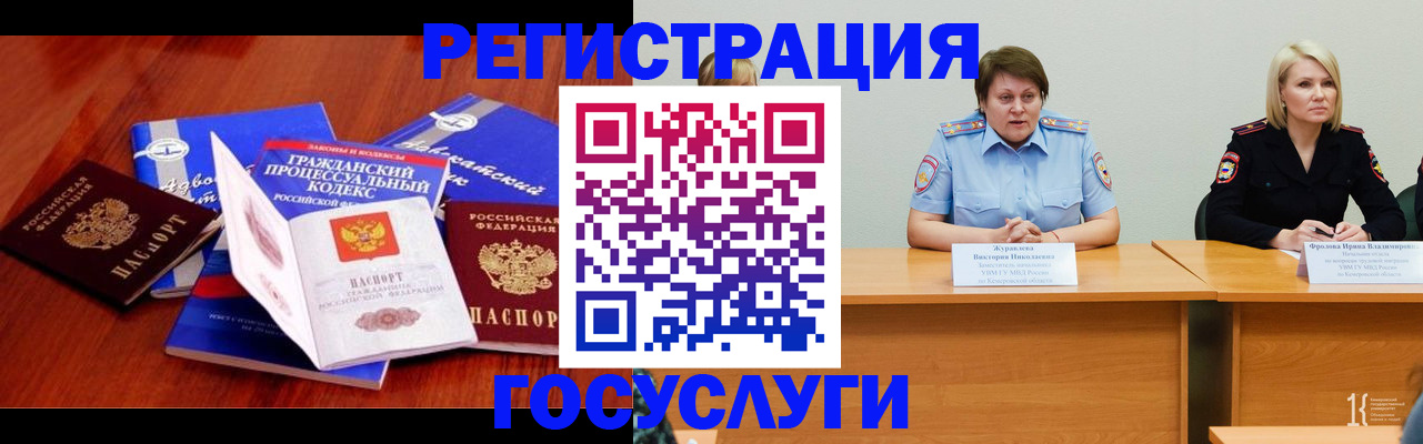 прописка ребенка в Татарске